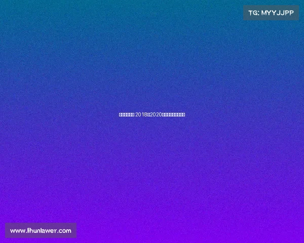 拳击赛事预告 2018—2020年最新拳击比赛视频