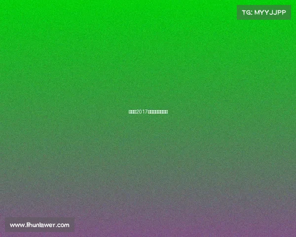 英雄魂2017赛事视频在线观看